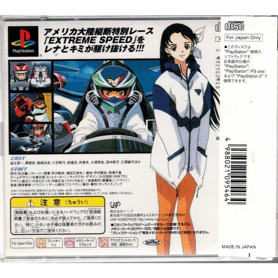 ☆PS1 プレイステーション 新世紀GPXサイバーフォーミュラ 新たなる