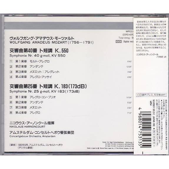 ☆CD TELDECモーツァルト:交響曲第40番.25番*ニコラウス ☆CD TELDECモーツァルト:交響曲第40番.25番*ニコラウス