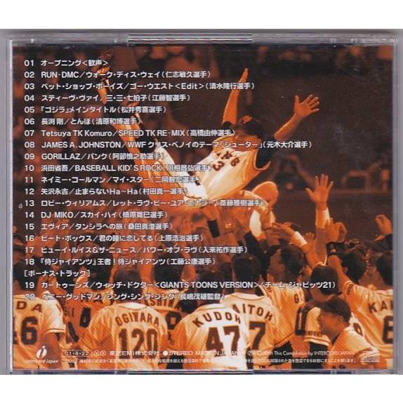 □CD ジャイアンツマニア GIANTS MANIA 読売ジャイアンツ