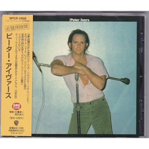 □CD ピーター・アイヴァース(Peter Ivers) 世界初CD化/SAMPLE盤