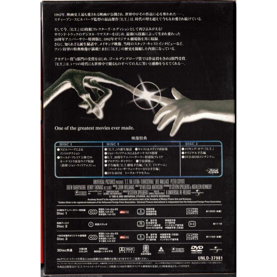 ☆DVD E.T.(ET) コレクターズ・エディション DVD-BOX 3枚組