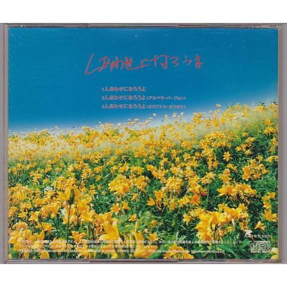 □CD しあわせになろうよ *長渕剛 Maxi Single □ : いちさん堂 ヤフー