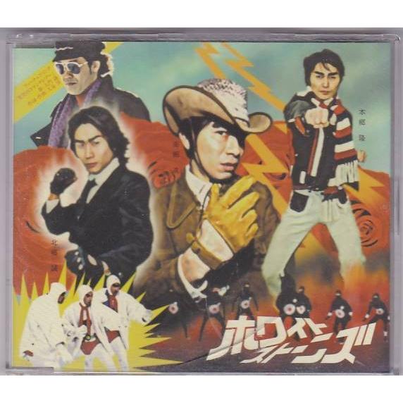 □CD 雅楽戦隊 ホワイトストーンズ 大泉洋/鈴井貴之/安田顕 □ : いち