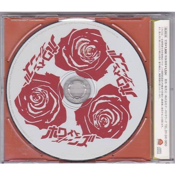 □CD 雅楽戦隊 ホワイトストーンズ 大泉洋/鈴井貴之/安田顕 □ : いち