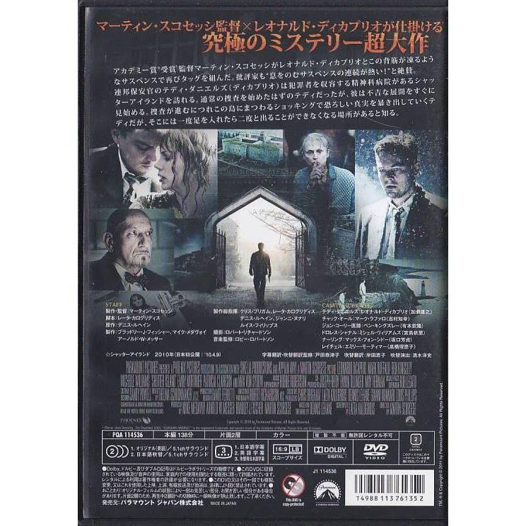 ☆DVD シャッターアイランド *レオナルド・ディカプリオ.ベン