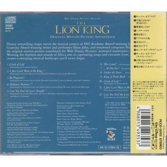 ☆CD ディズニー ライオンキング オリジナルサウンドトラック.サントラ