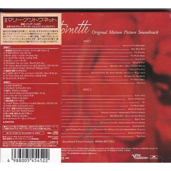 ☆CD マリー・アントワネット オリジナル・サウンドトラック *ソフィア