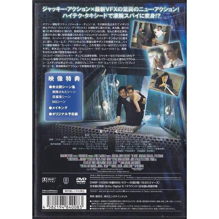 □DVD タキシード *ジャッキー・チェン吹替:石丸博也/ジェニファー