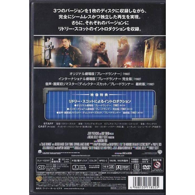 ★映画 DVD【ブレードランナー】※5枚組 アルティメット コレクション セル版 ブレードランナー アルティメット・コレクターズ・エディション Blu-ray