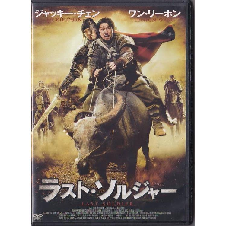 □DVD ラストソルジャー *ジャッキー・チェン(吹替:石丸博也)/ワン 