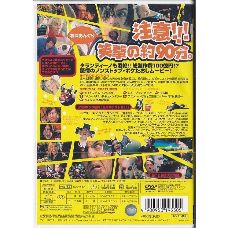 □DVD リトル・ニッキー *アダム・サンドラー:藤原啓治/ハーヴェイ