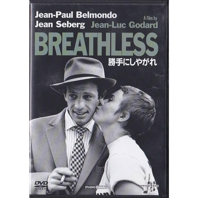 □DVD 勝手にしやがれ *ジャン=ポール・ベルモンド.ジーン・セバーグ.ジャン=リュック・ゴダール監督作品 特典映像収録□ : いちさん堂 ヤフー店 - 通販 - Yahoo!ショッピング □DVD 勝手にしやがれ *ジャン=ポール・ベルモンド.ジーン・セバーグ.ジャン=リュック・ゴダール監督作品 特典映像収録□ : いちさん堂 ヤフー店 - 通販 - Yahoo!ショッピング