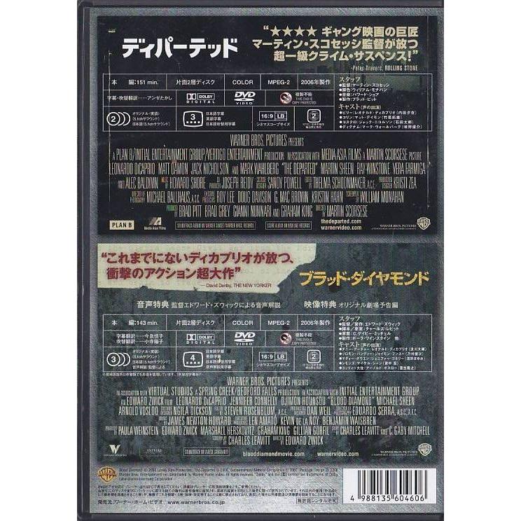 □DVD ディパーテッド & ブラッド・ダイヤモンド [レオナルド