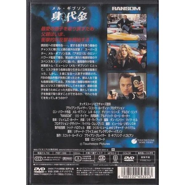 □DVD 身代金 *メル・ギブソン/ゲイリー・シニーズ/ロン・ハワード監督