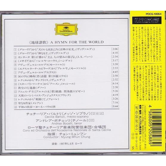 ☆CD DG シベリウス:交響曲第1番 *レナード・バーンスタイン(Leonard