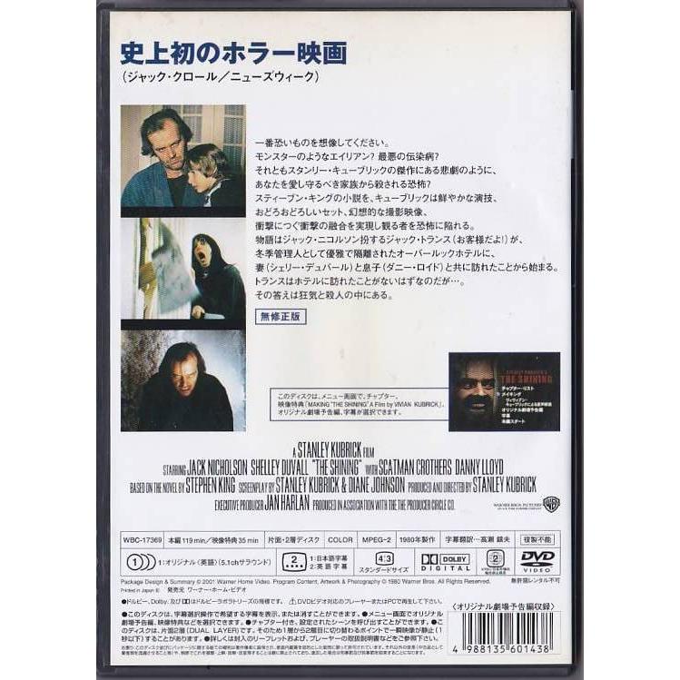 シャイニング 特別版 コンチネンタル・バージョン [DVD] o7r6kf1 51pVFObQoAL._AC_SY200_QL15_.jpg