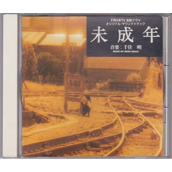 ☆CD TBS系 TV金曜ドラマ「未成年」オリジナルサウンドトラック
