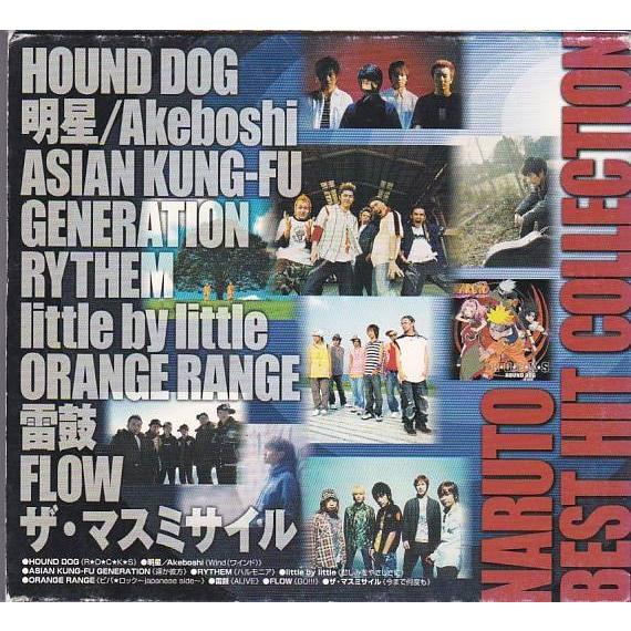 ☆CD NARUTO/ナルト ベストヒットコレクション Best Hit