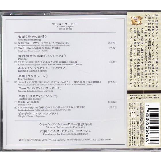 ☆CD DECCA ワーグナー:名演集 [神々の黄昏.パルシファル.ワルキューレ