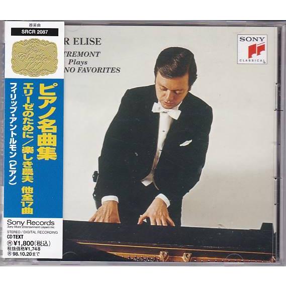 ☆CD SONY エリーゼのために アントルモン/ピアノ名曲集 [きらきら星の