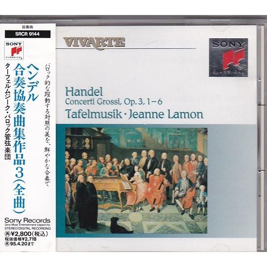 ☆CD SONY ヘンデル:合奏協奏曲集作品 OP.3 *ターフェルムジーク