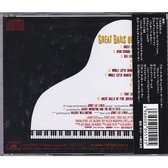 ☆CD 火の玉ロック(グレート・ボールズ・オブ・ファイヤー) ジェリー