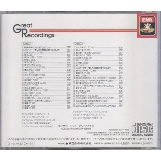 ☆CD EMI シューベルト歌曲集 *エリーザベト・シューマン(Elisabeth