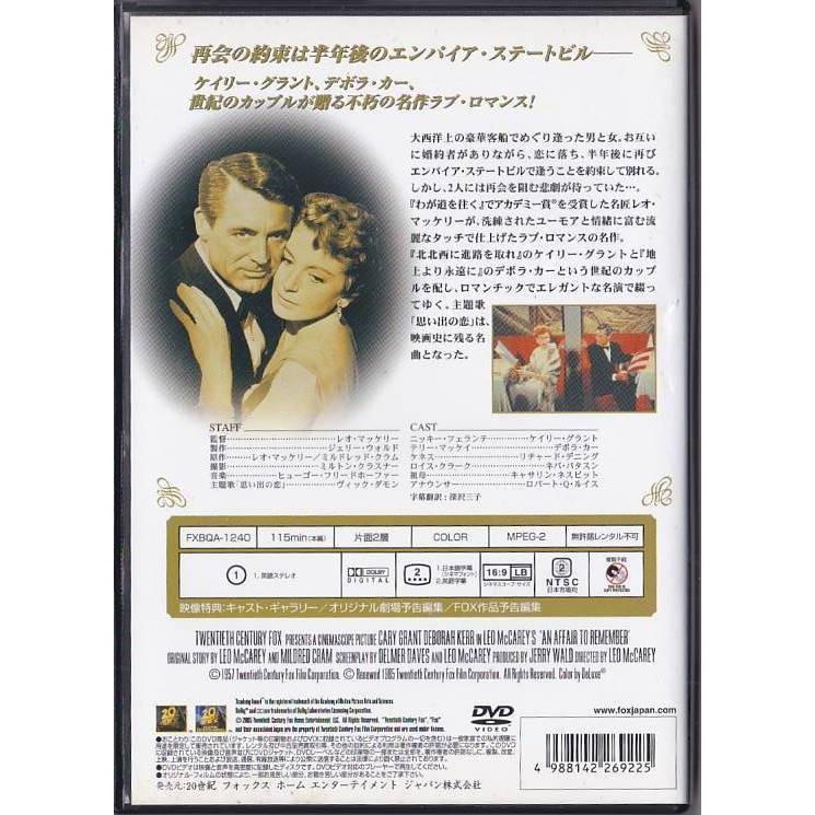 めぐり逢い DVD-BOX〈4枚組〉 Amazon.co.jp: めぐり逢い [DVD] : 常盤貴子, 福山雅治, 岡本