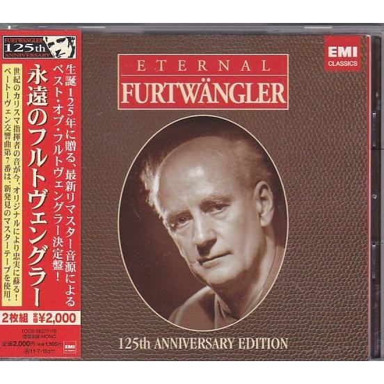 ☆CD EMI 永遠のフルトヴェングラー ベスト・オブ・フルトヴェングラー