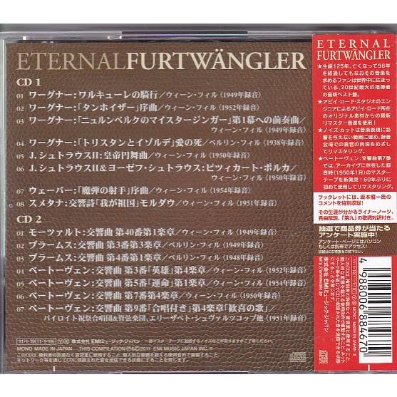 ☆CD EMI 永遠のフルトヴェングラー ベスト・オブ・フルトヴェングラー