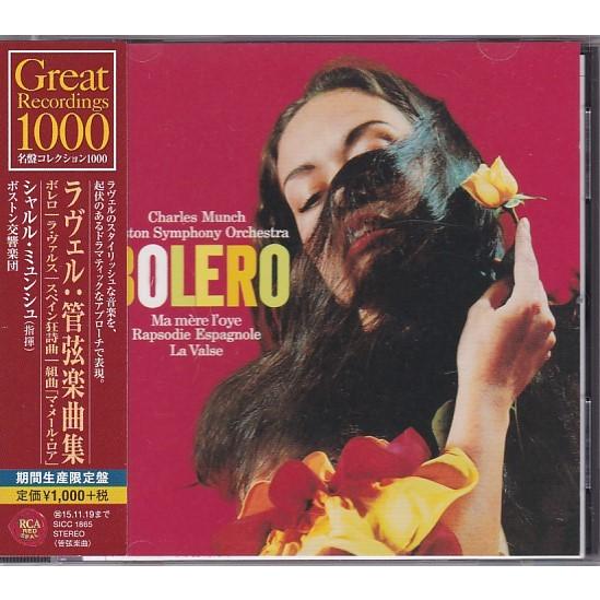 ☆CD RCA ラヴェル 管弦楽曲集 ボレロ.ラ・ヴァルス.スペイン狂詩曲 他