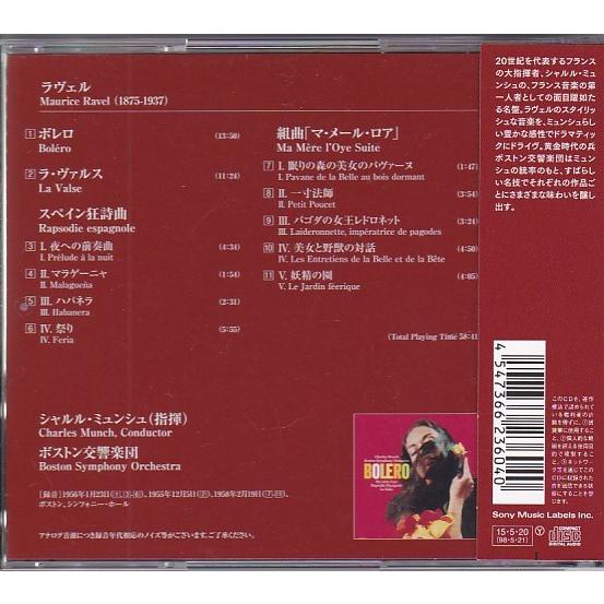 ☆CD RCA ラヴェル 管弦楽曲集 ボレロ.ラ・ヴァルス.スペイン狂詩曲 他