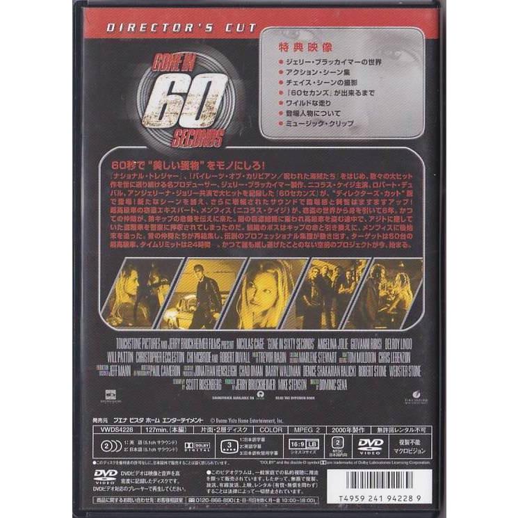 ☆DVD 60セカンズ ディレクターズ・カット版 *ニコラス・ケイジ
