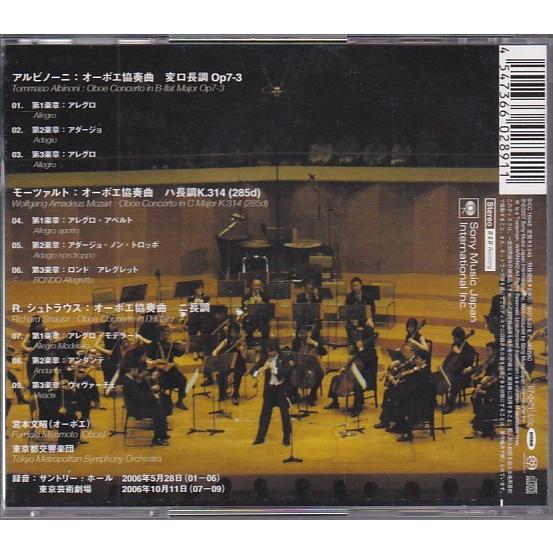 ☆CD ファイナル・オーケストラスペシャル・ライヴ オーボエ協奏曲集