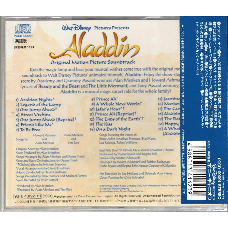 ☆CD ディズニー アラジン オリジナルサウンドトラック.サントラ.OST
