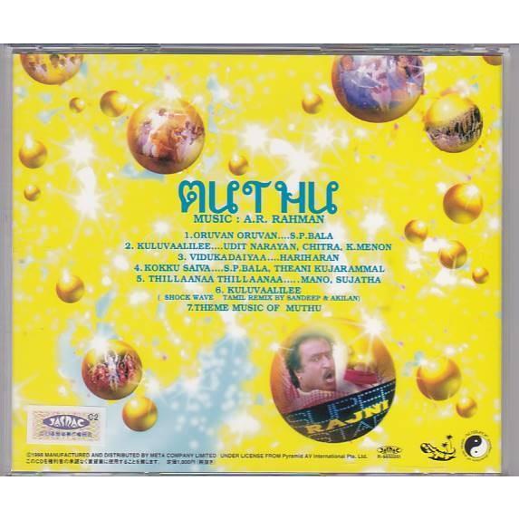 ☆CD ムトゥ 踊るマハラジャ オリジナルサウンドトラック.インド映画 