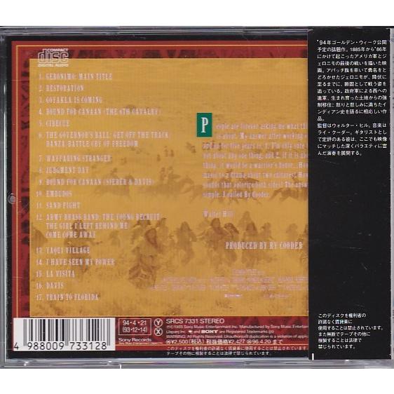 Cd ジェロニモ Geronimo An American Legend オリジナルサウンドトラック サントラ Ost ライ クーダー 4152 いちさん堂 ヤフー店 通販 Yahoo ショッピング