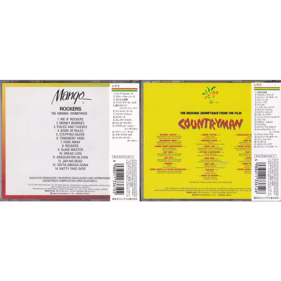 Cd レゲエ映画 ロッカーズ カントリーマン オリジナルサウンドトラック サントラ 2枚セット 44 いちさん堂 ヤフー店 通販 Yahoo ショッピング