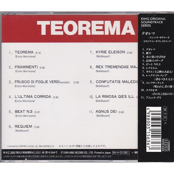 オリジナル・サウンドトラック】テオレマ / TEOREMA - O.S.T.