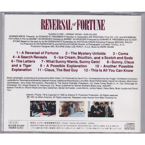 ☆CD 運命の逆転/Reversal of Fortune オリジナル・サウンドトラック 