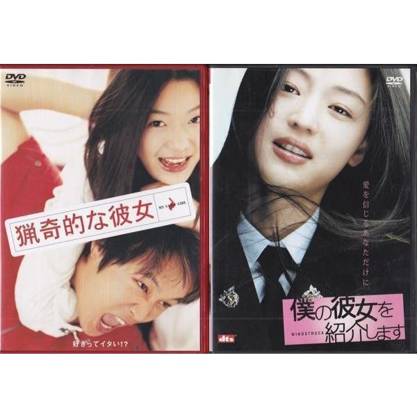 チョン・ジヒョン 直筆サイン入CD（僕の彼女を紹介します 韓国版CD&DVD） Amazon.co.jp: 僕の彼女を紹介します [DVD] : チョン・ジヒョン