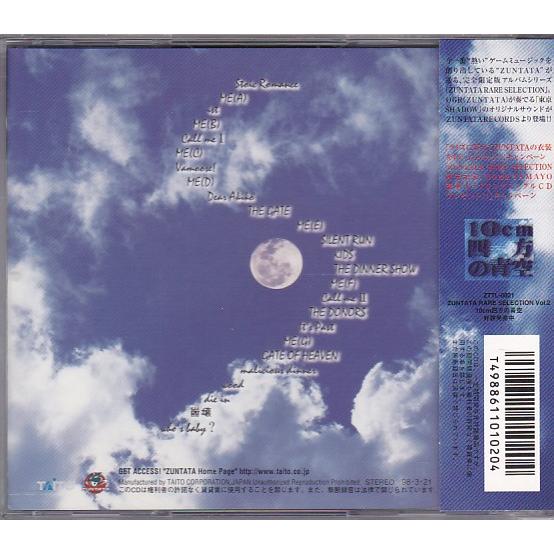 ☆CD ストイックロマンス 東京SHADOW OGR ZUNTATA ズンタタ : いちさん 