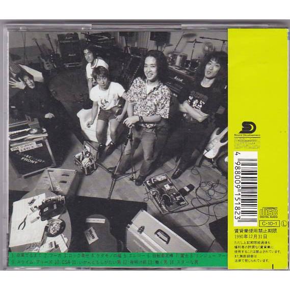 ☆CD ユニコーン ケダモノの嵐 [命果てるまで/ロック幸せ/自転車泥棒