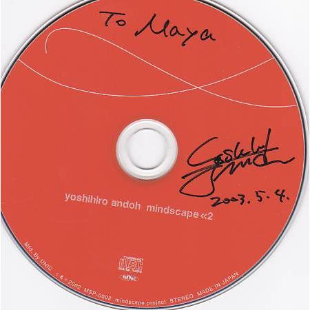 ☆CD mindscape マインドスケープ 安藤ヨシヒロ サイン入り