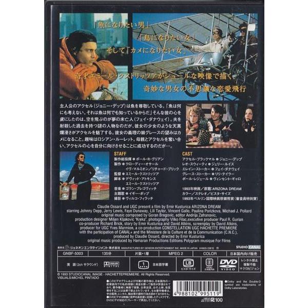 ☆DVD アリゾナ・ドリーム *ジョニー・デップ.フェイ・ダナウェイ/日本
