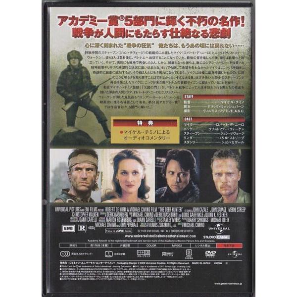 ★DVD ディアハンター *ロバート・デ・ニーロ.クリストファー・ウォーケン.マイケル・チミノ監督/ベトナム戦争映画アカデミー賞作品｜vavjm90820｜02