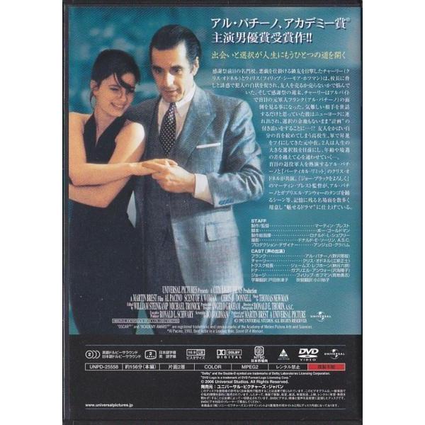 ☆DVD セント・オブ・ウーマン 夢の香り *アル・パチーノ.クリス