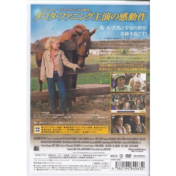 ☆DVD 夢駆ける馬ドリーマー スペシャル・エディション*ダコタ