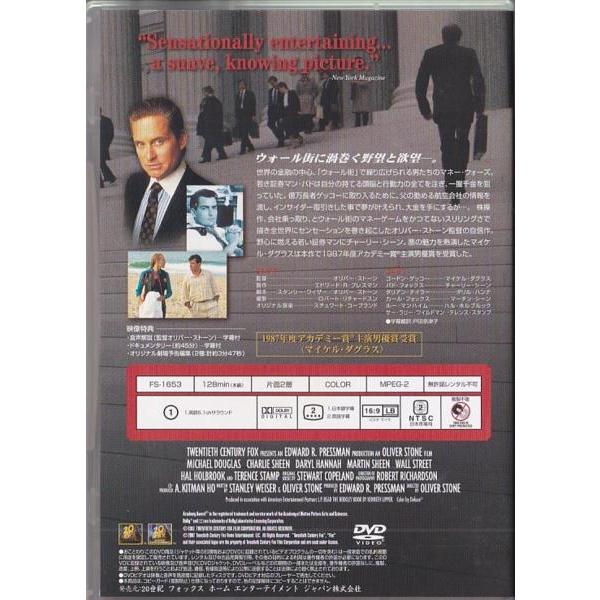 ☆DVD ウォール街 特別編 スペシャルエディション *チャーリー・シーン 