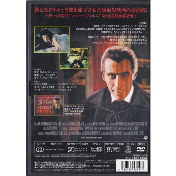 ☆DVD 吸血鬼ドラキュラ *クリストファー・リー/ピーター